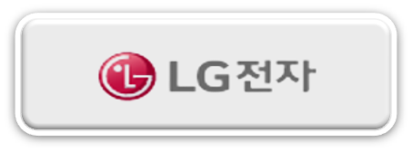 LG전자